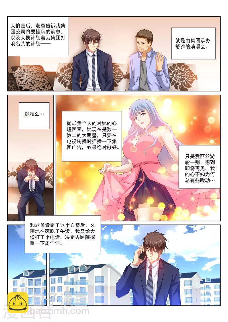第299话-第299话