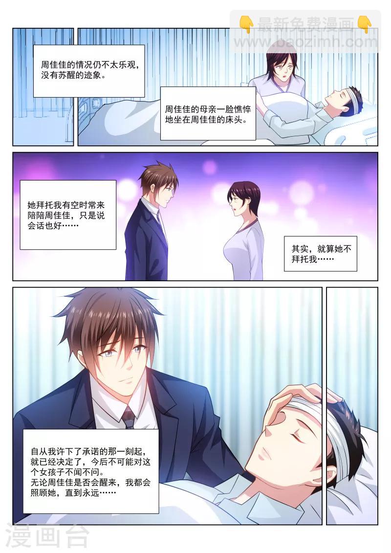 第299话-第299话