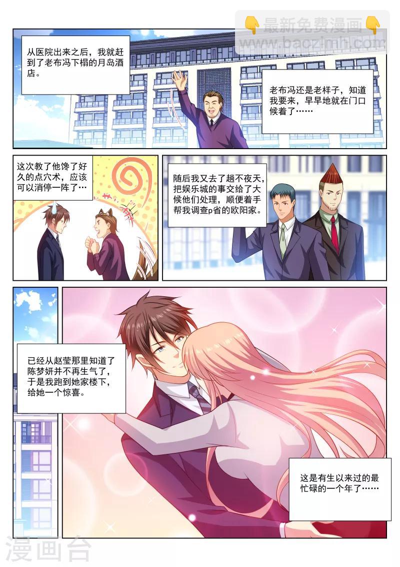 第299话-第299话
