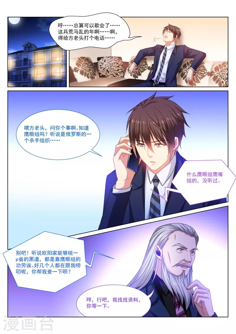 第299话-第299话