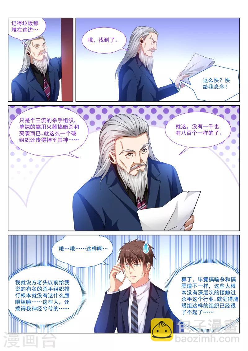 第299话-第299话