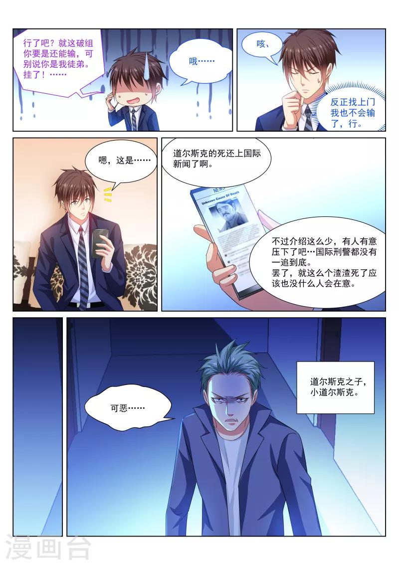 第299话-第299话