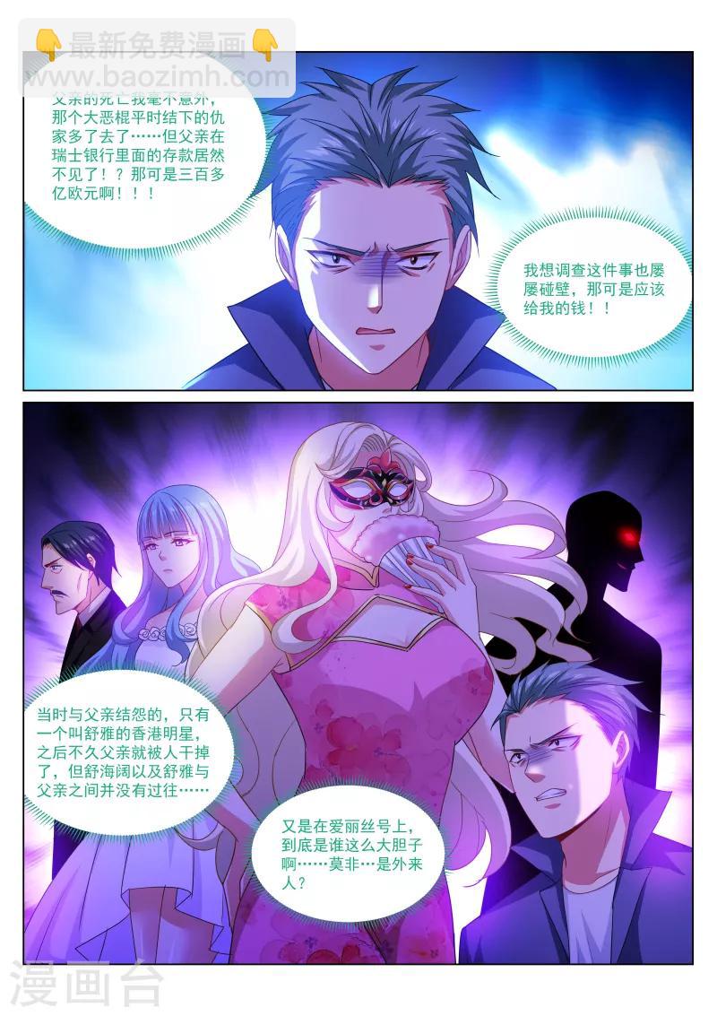 第299话-第299话