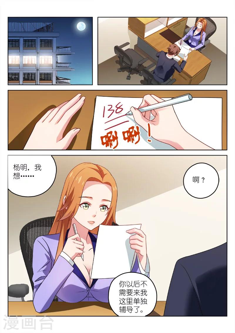 第31话-第31话