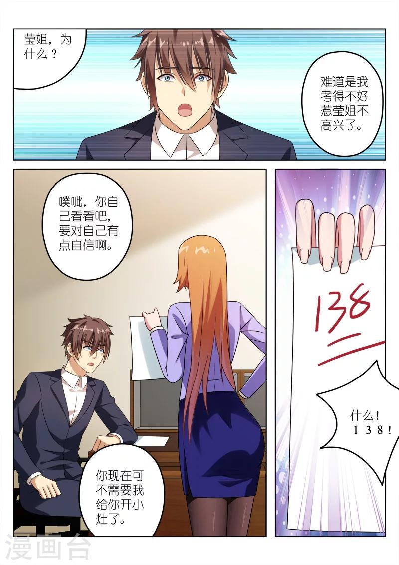 第31话-第31话