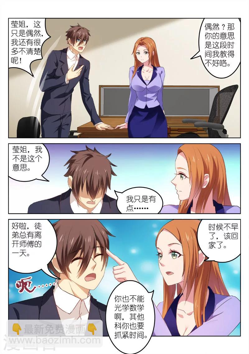 第31话-第31话