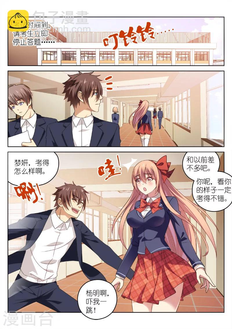 第31话-第31话