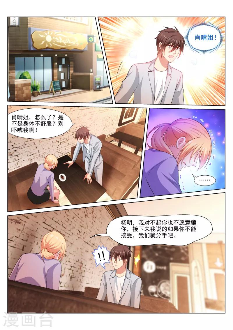 第301话-第301话