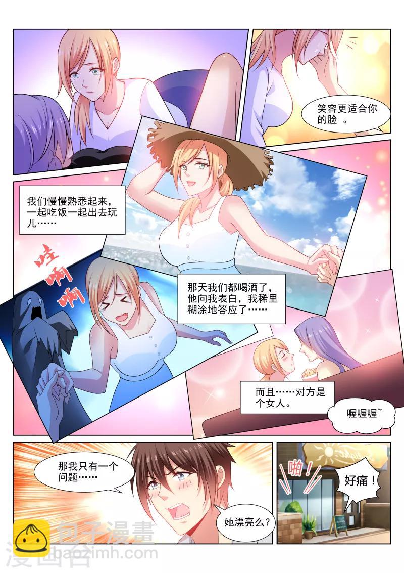 第301话-第301话