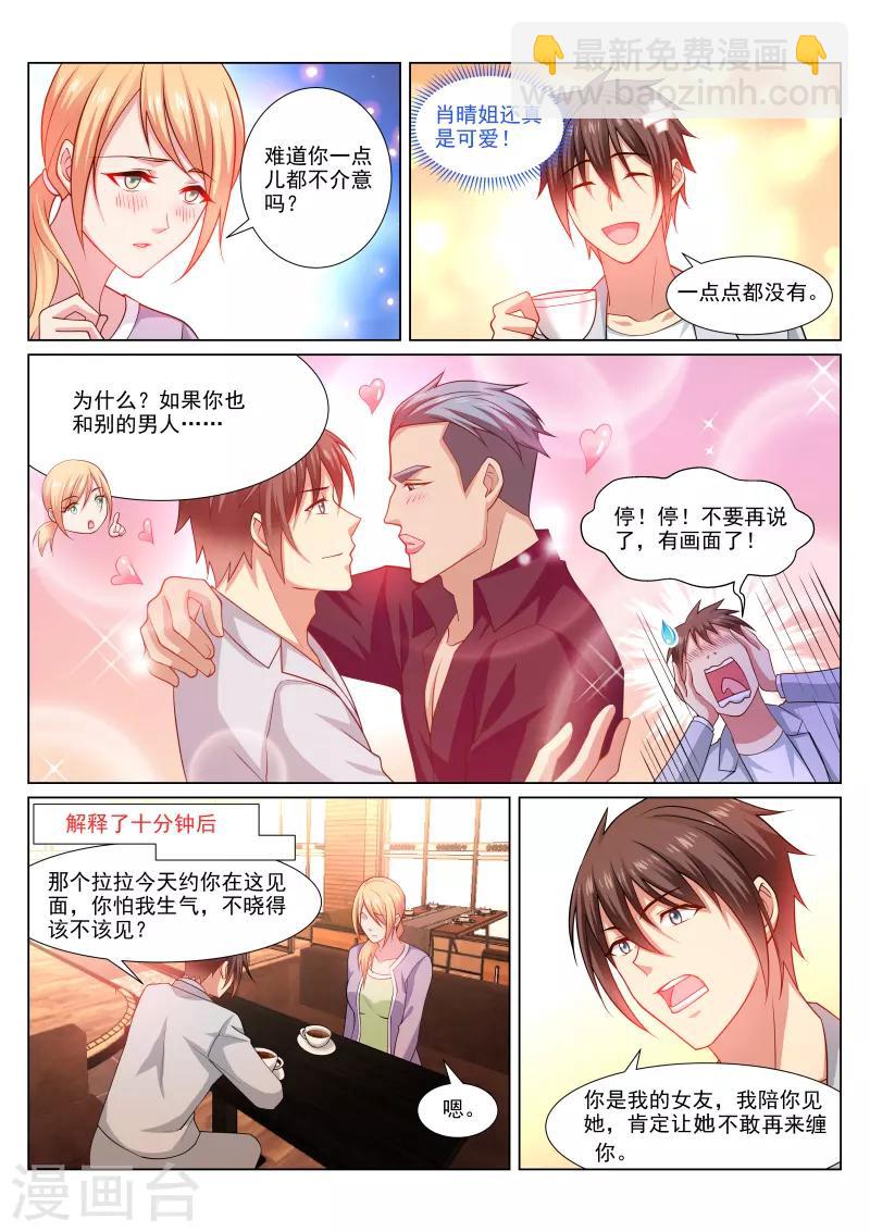 第301话-第301话