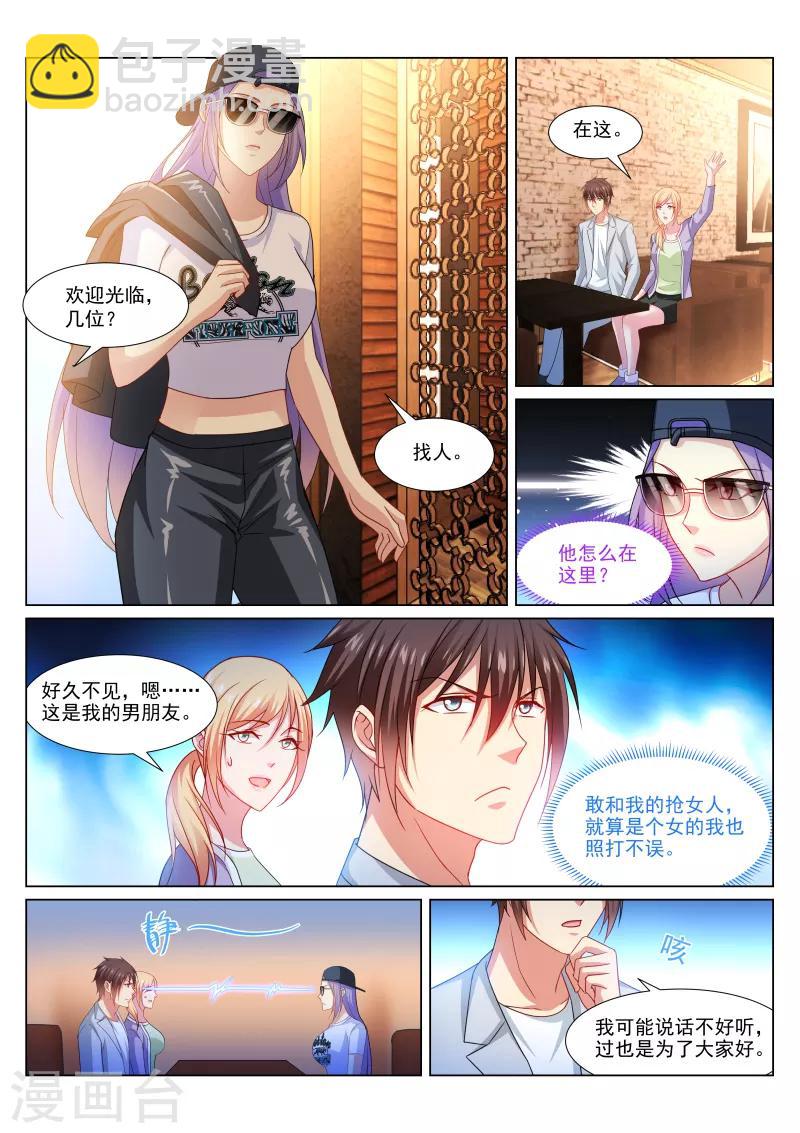 第301话-第301话