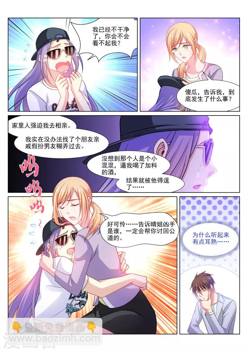 第301话-第301话