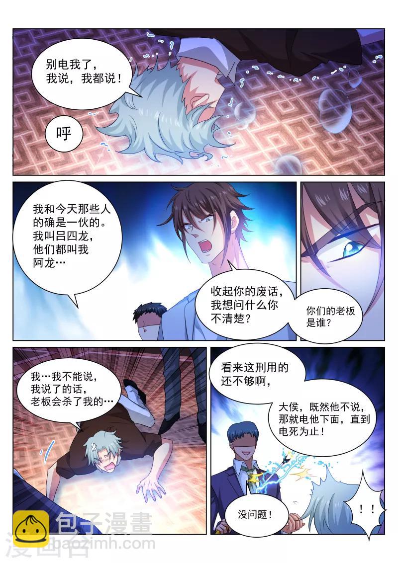 第303话-第303话