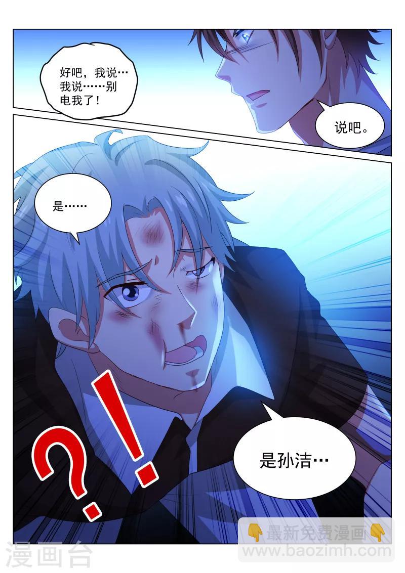第303话-第303话