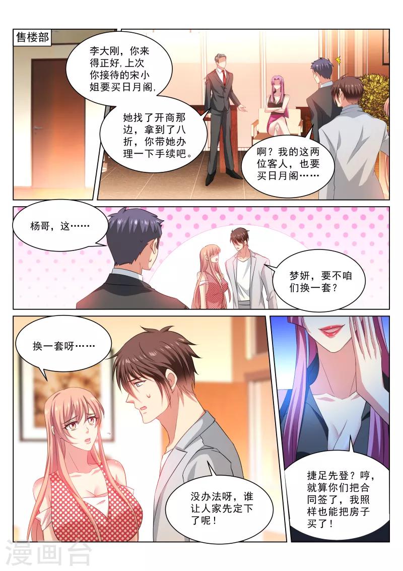 第307话-第307话