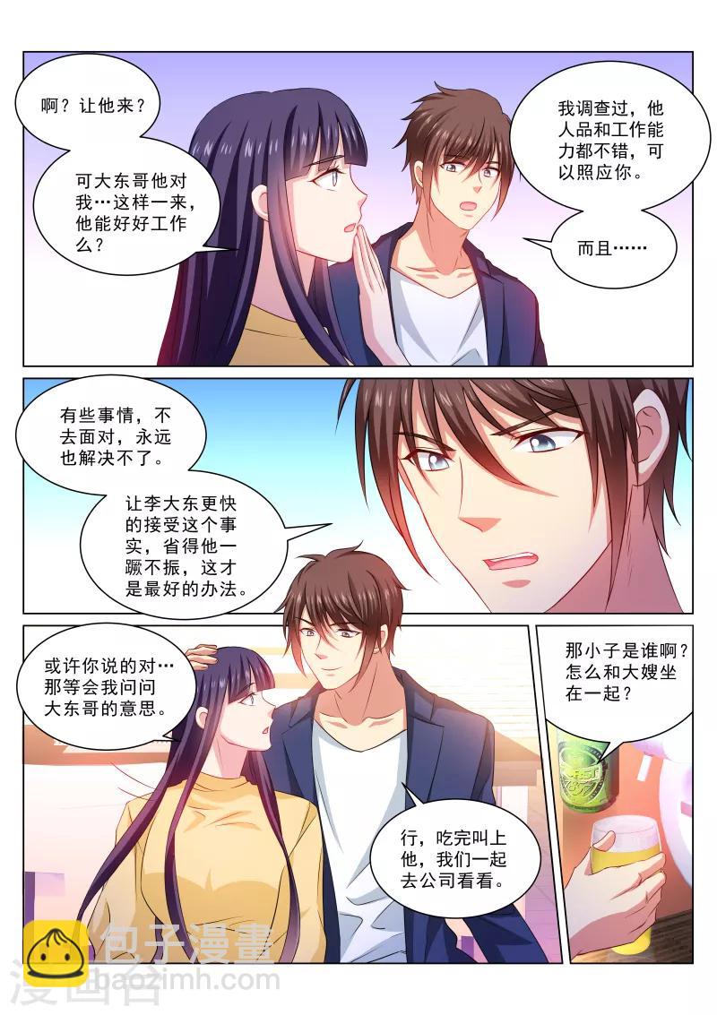 第309话-第309话