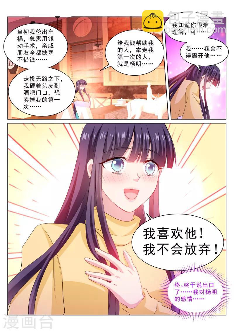 第311话-第311话