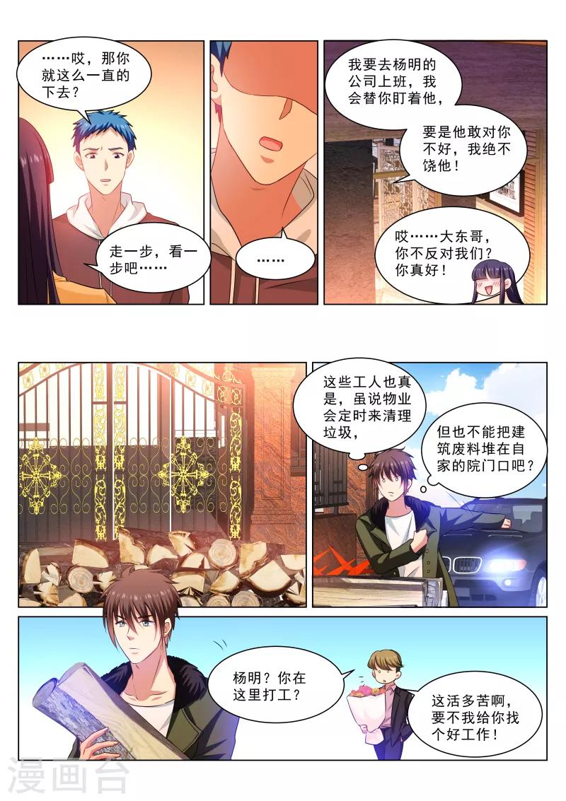 第311话-第311话