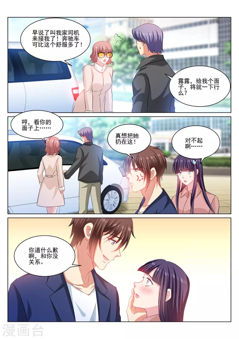 第313话-第313话