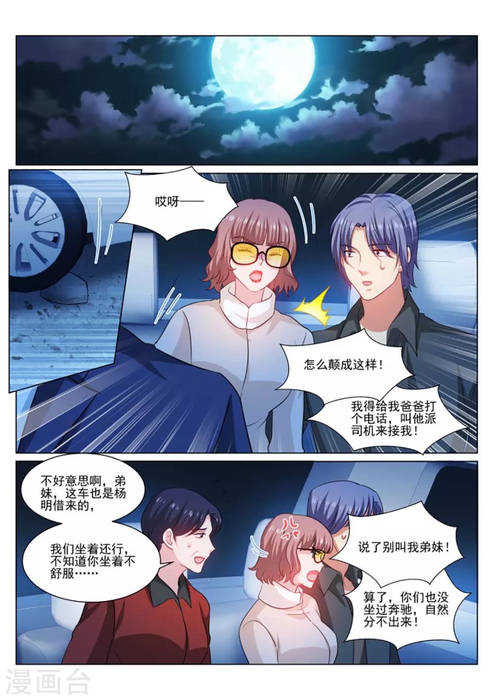 第313话-第313话