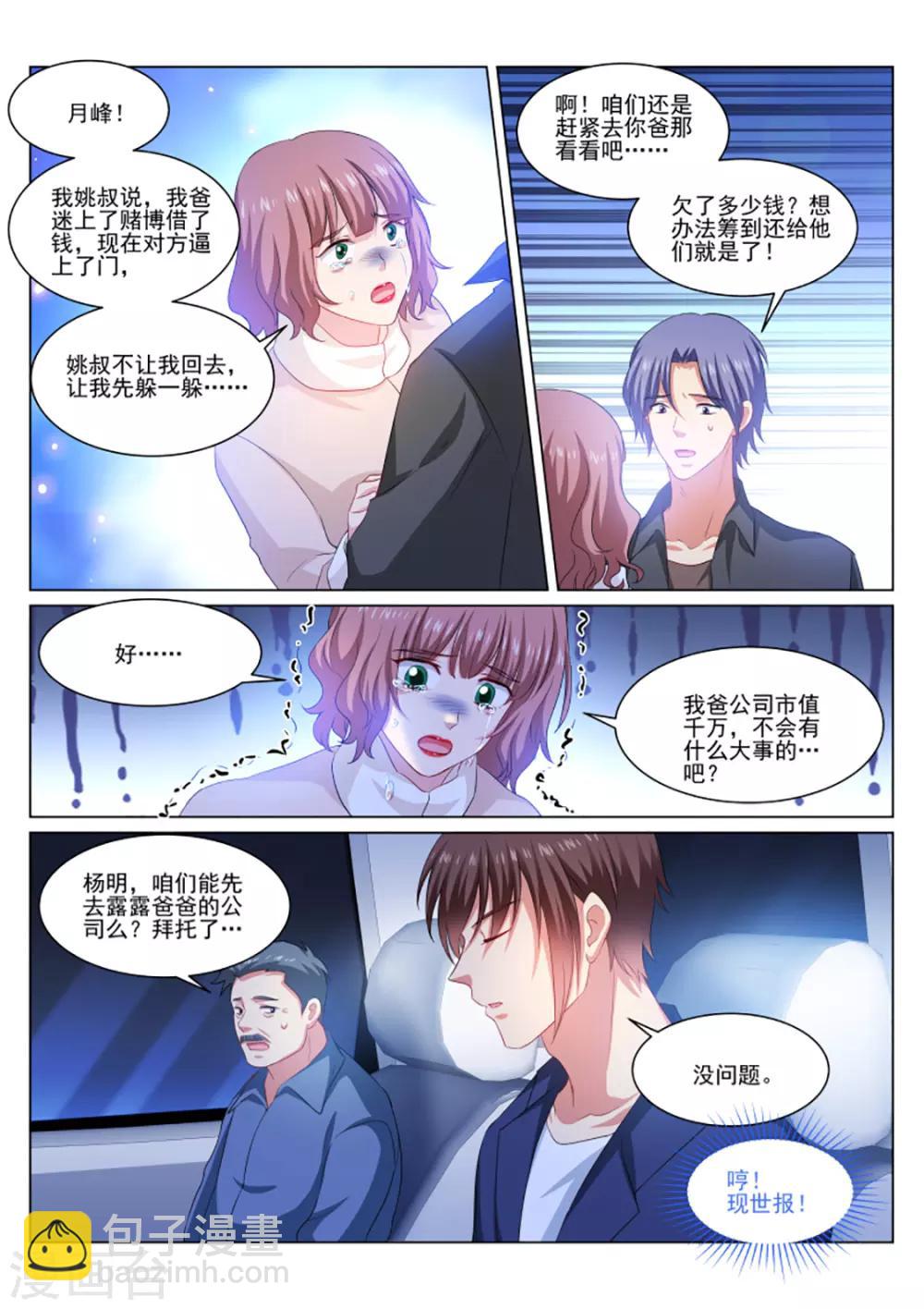 第313话-第313话
