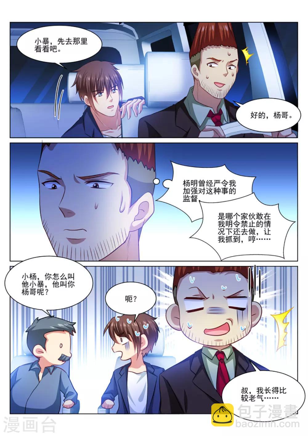 第313话-第313话