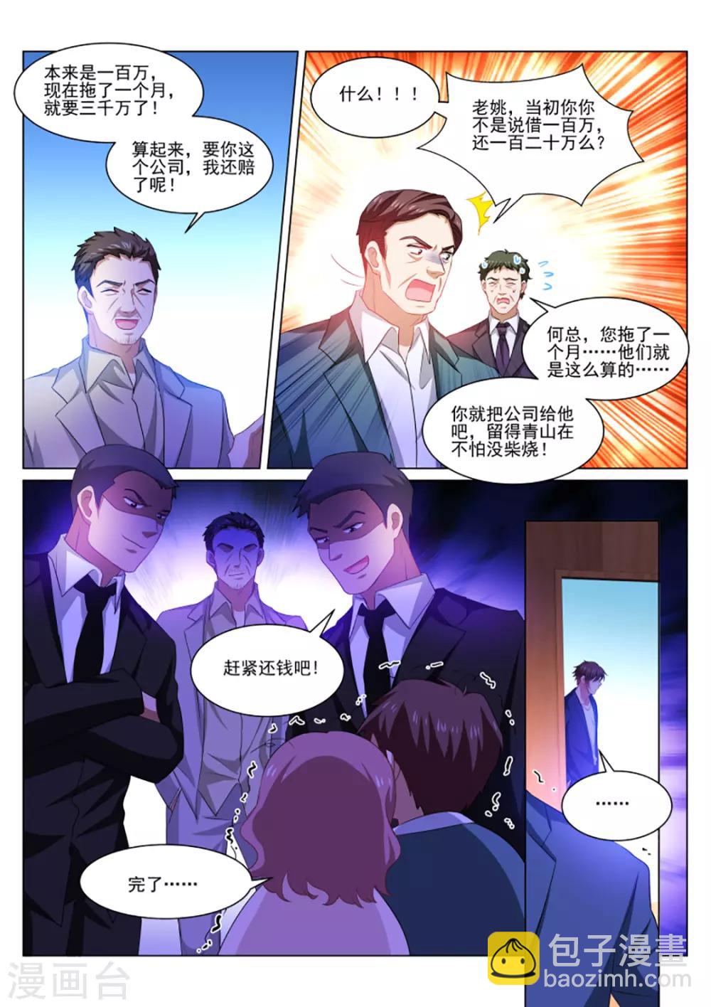 第313话-第313话