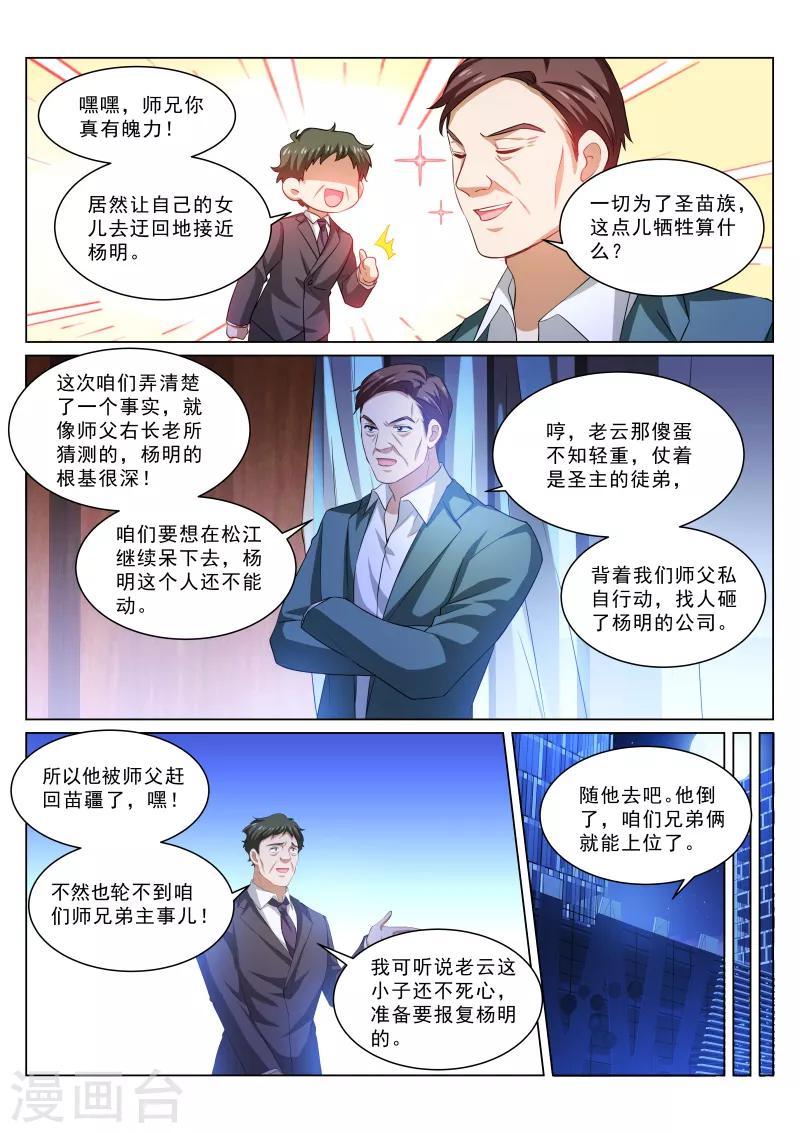第315话-第315话