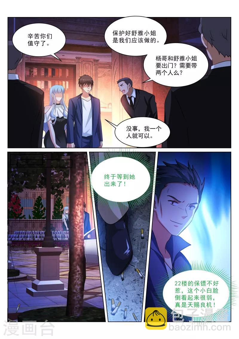 第315话-第315话