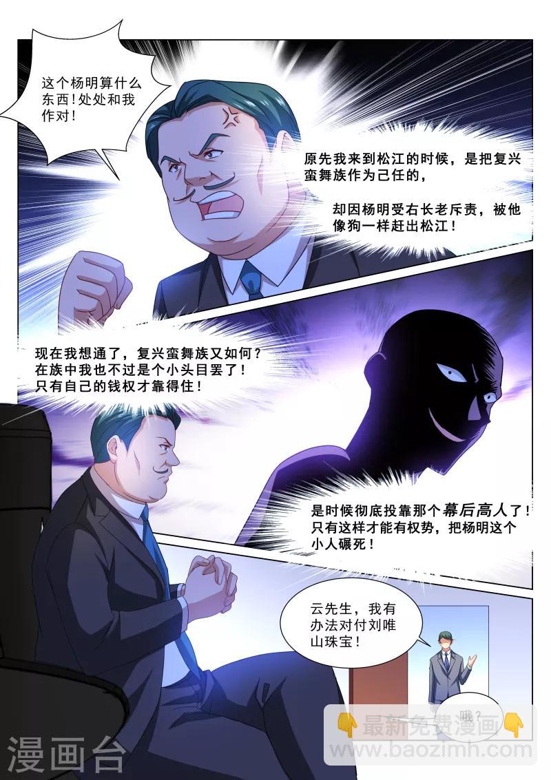 第319话-第319话