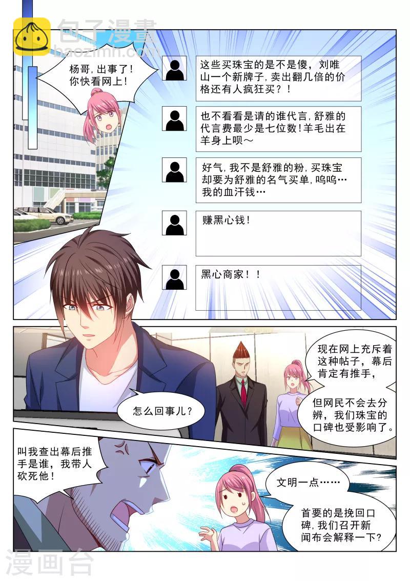 第319话-第319话