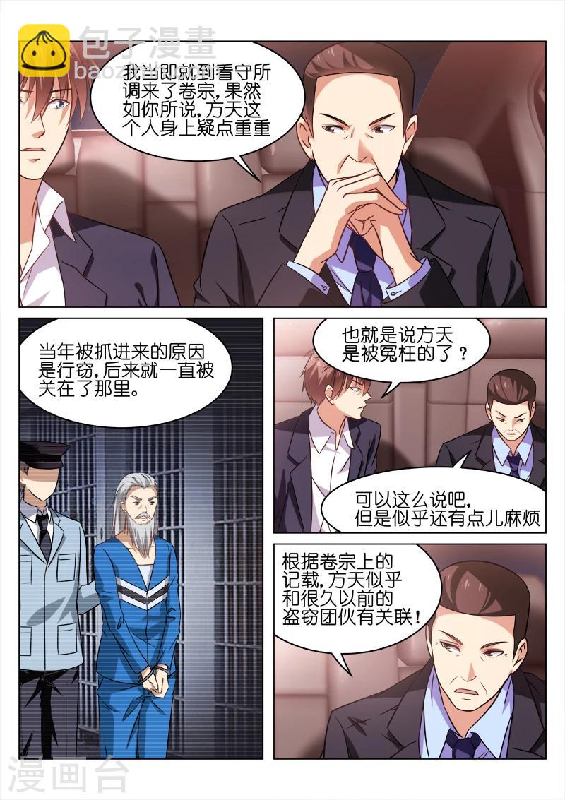 第33话-第33话
