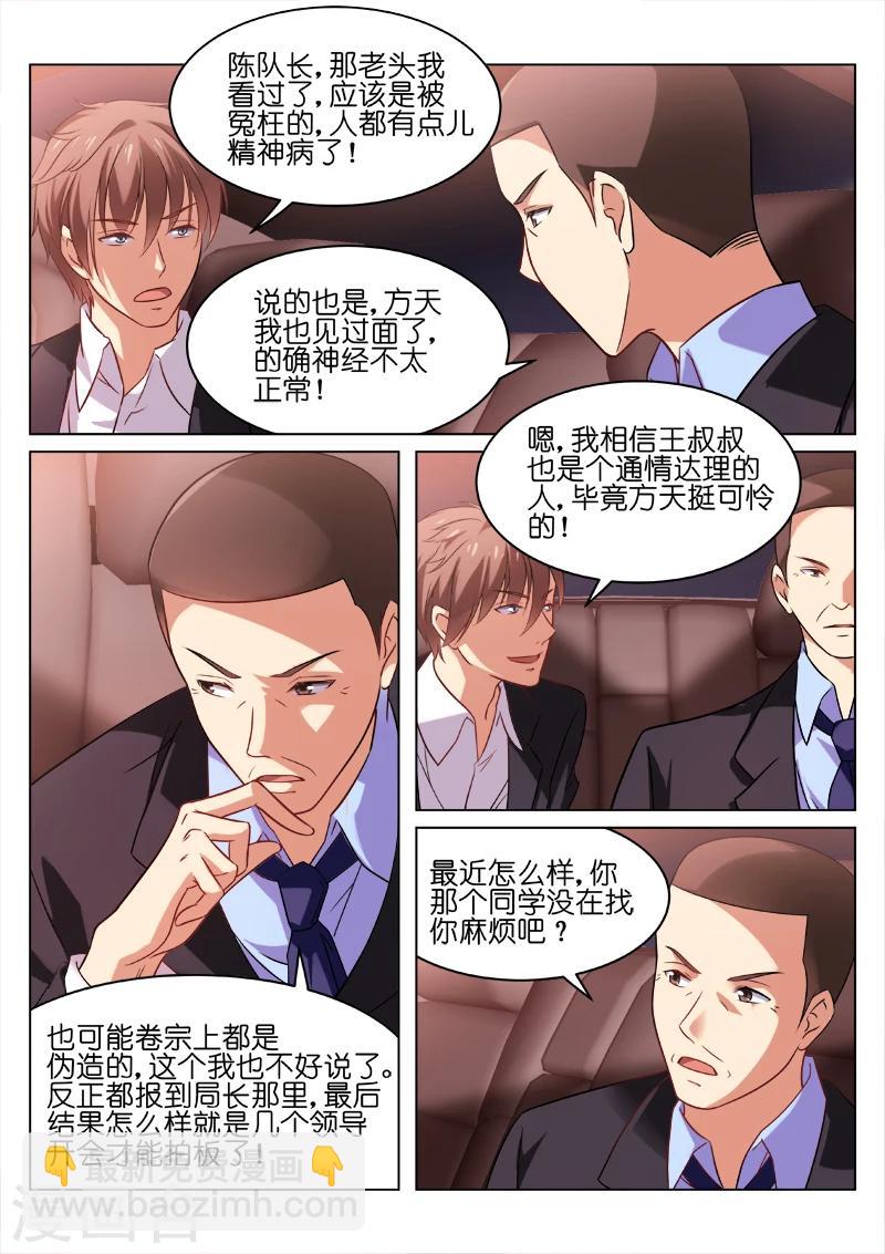 第33话-第33话