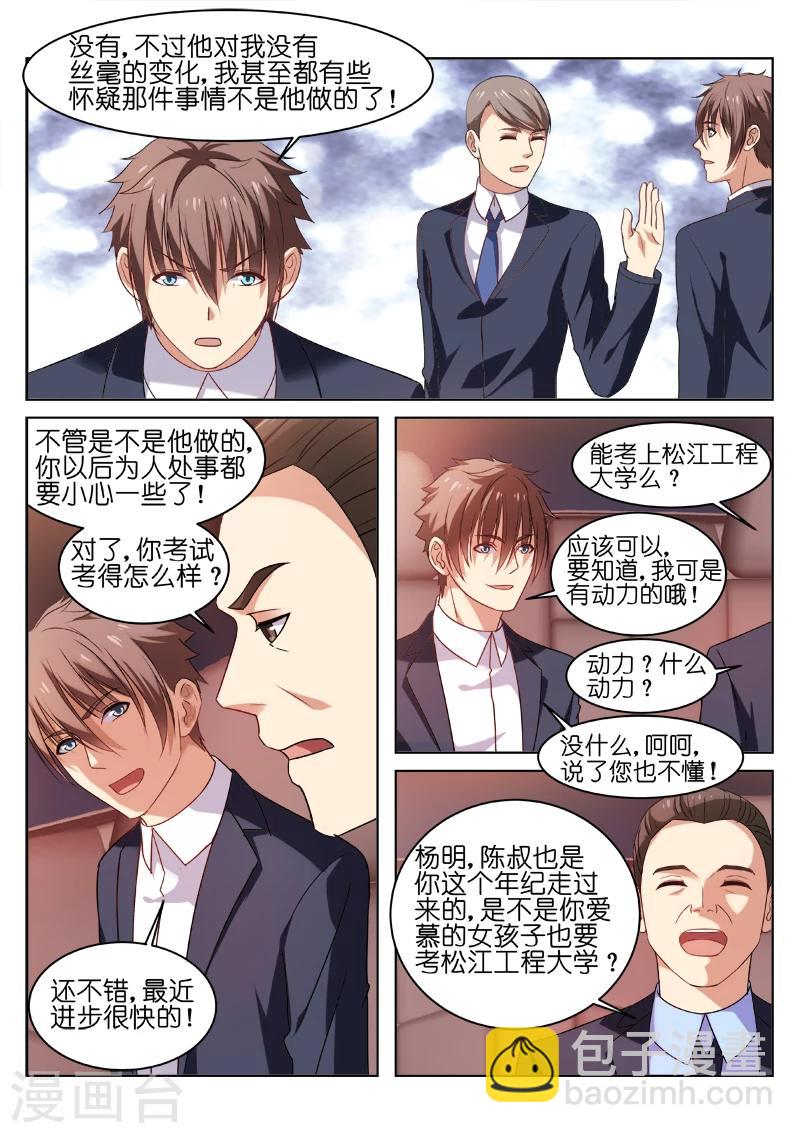 第33话-第33话