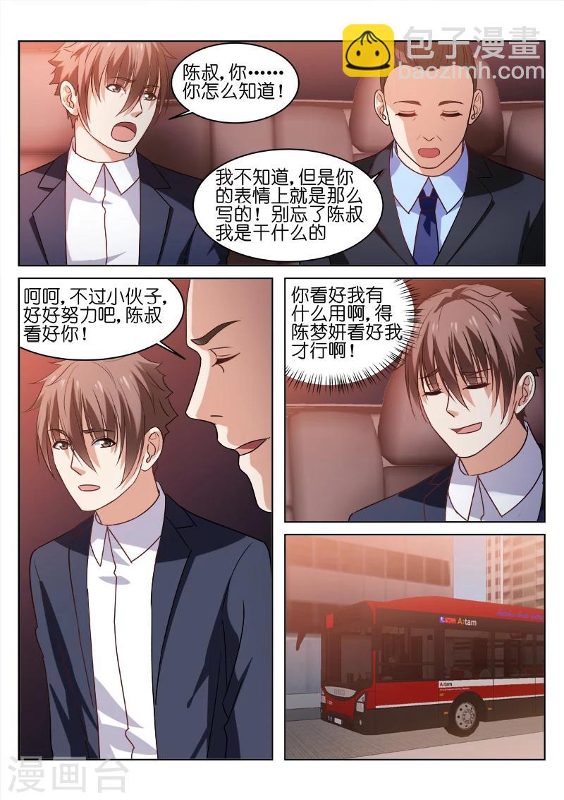 第33话-第33话