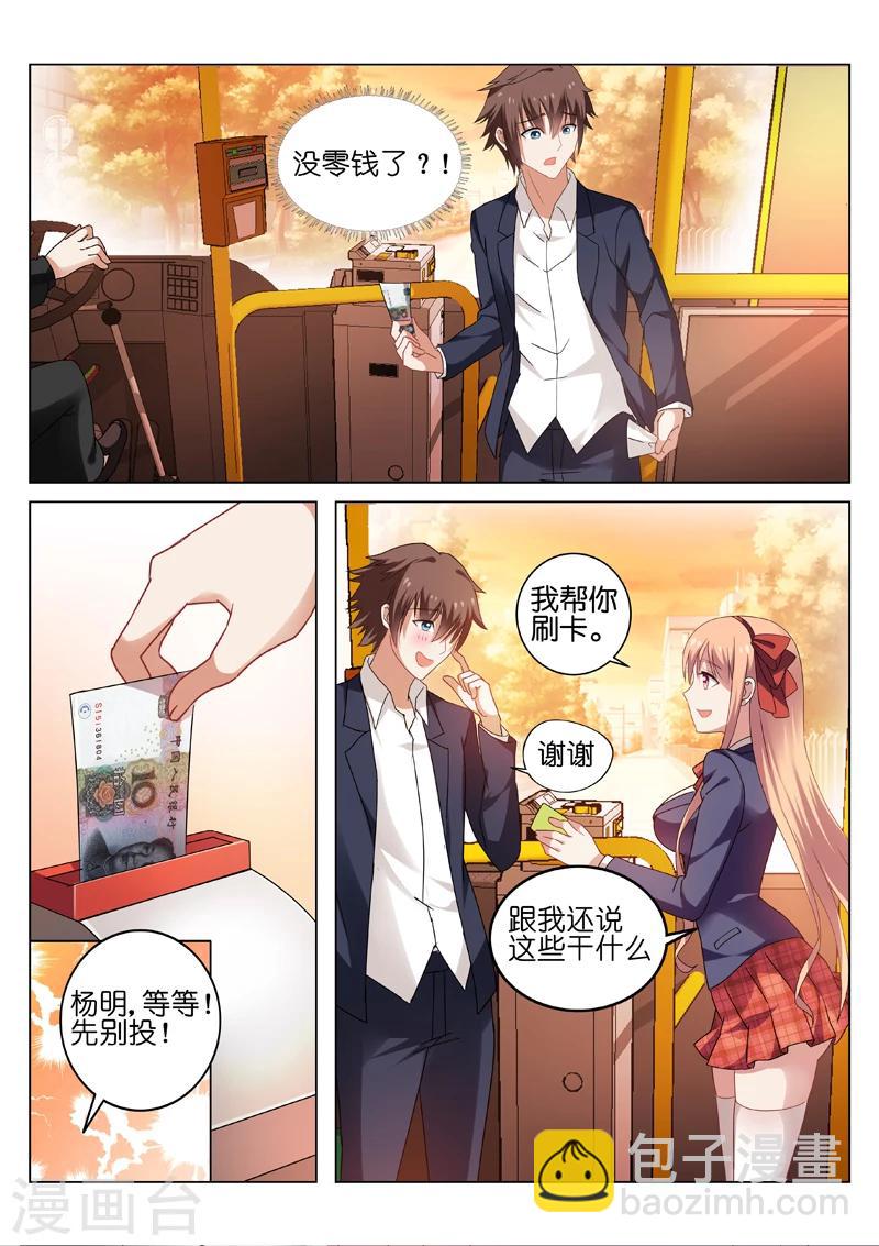 第33话-第33话