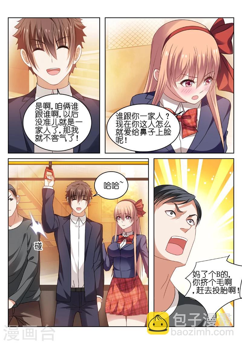 第33话-第33话
