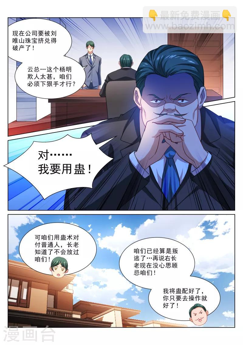 第321话-第321话