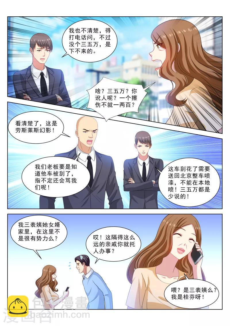 第323话-第323话