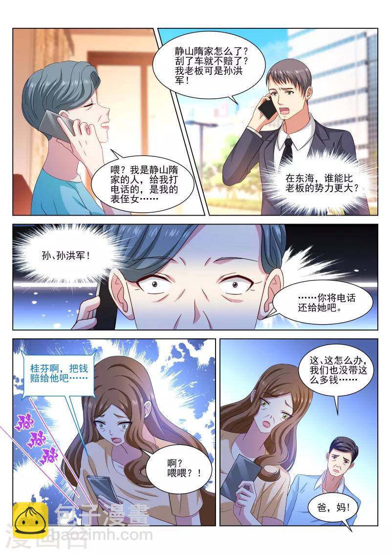 第323话-第323话