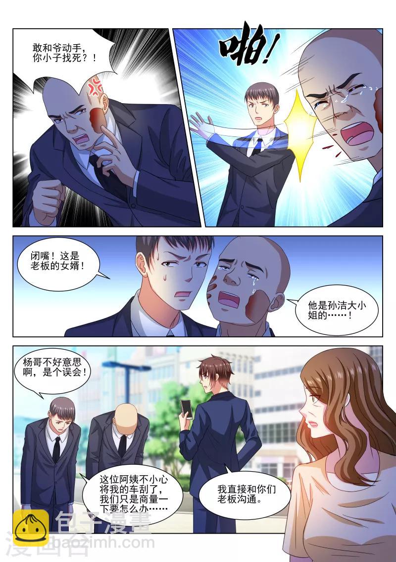 第323话-第323话