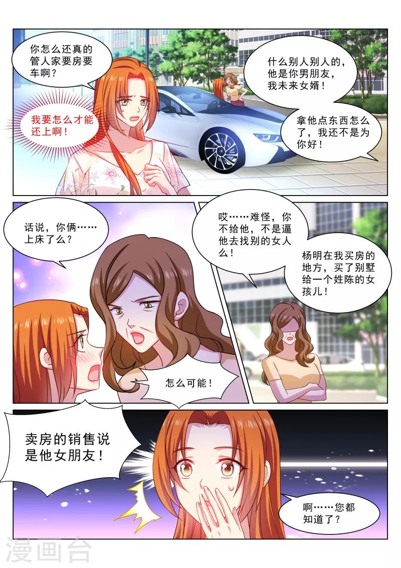 第325话-第325话