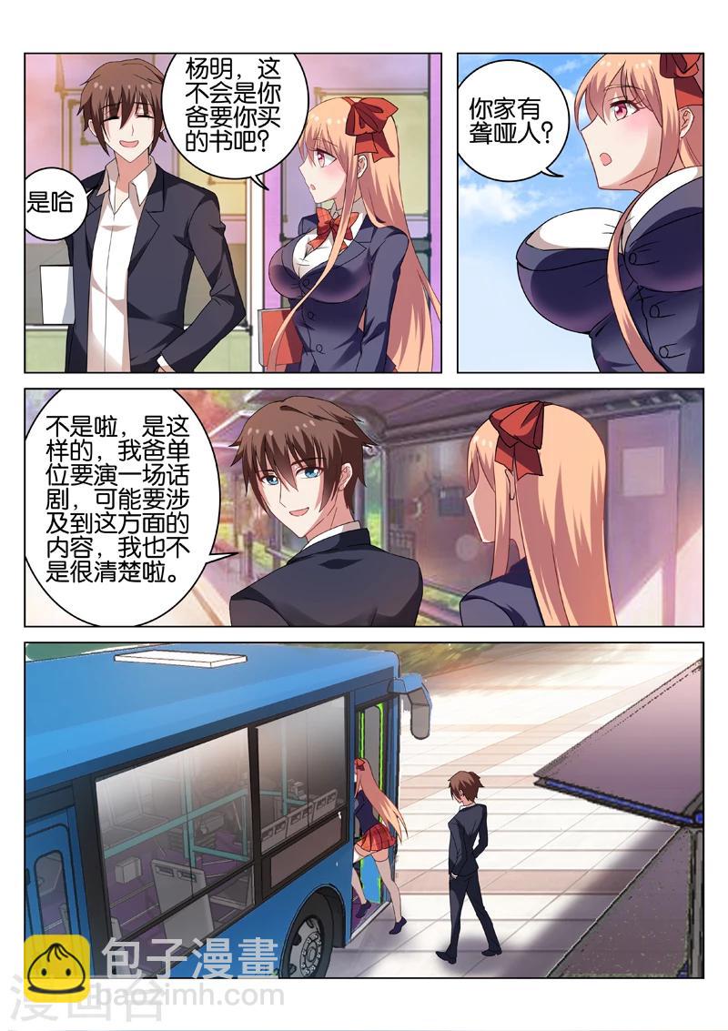 第35话-第35话