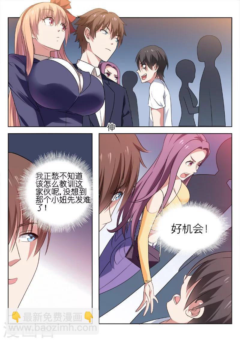 第35话-第35话