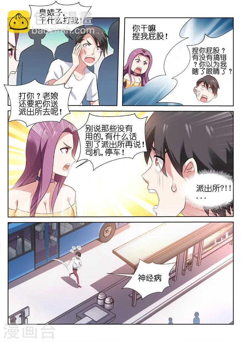 第35话-第35话