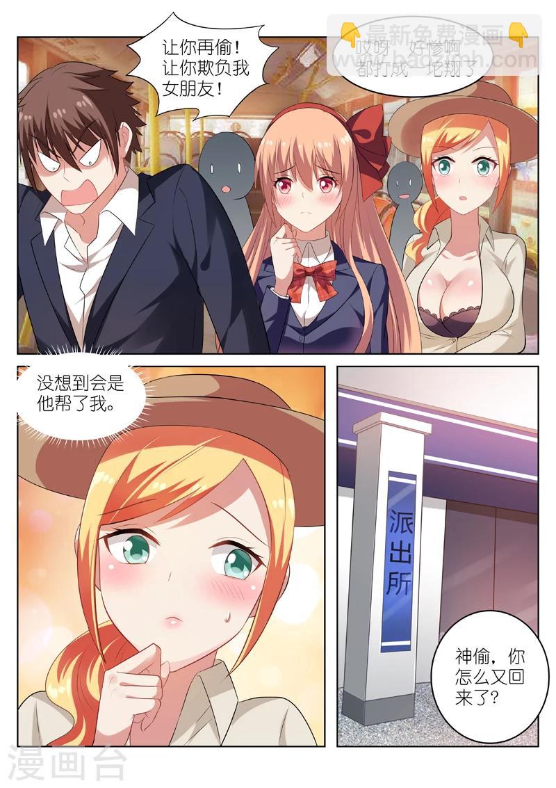 第37话-第37话