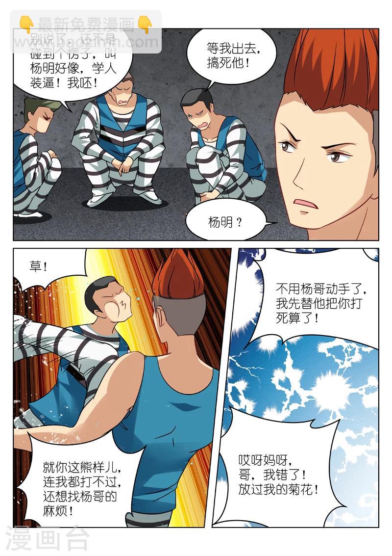 第37话-第37话