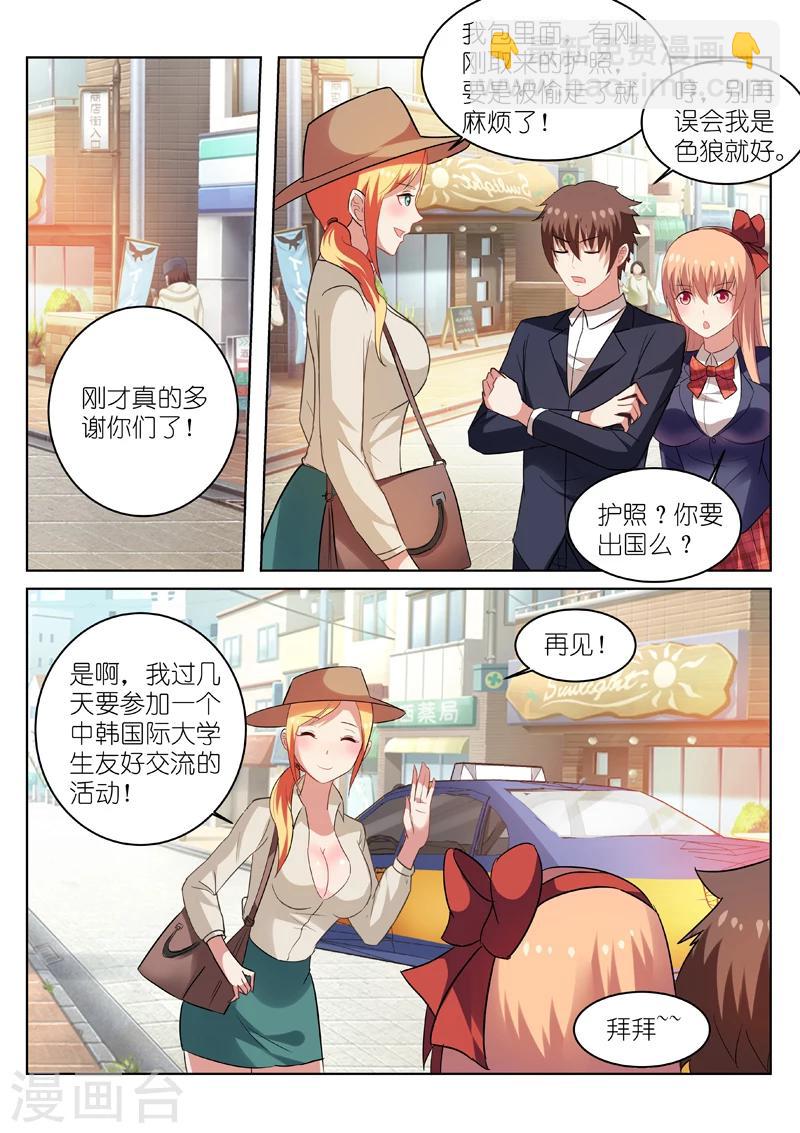 第37话-第37话