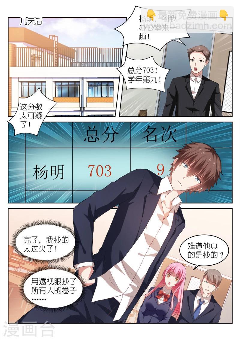 第37话-第37话