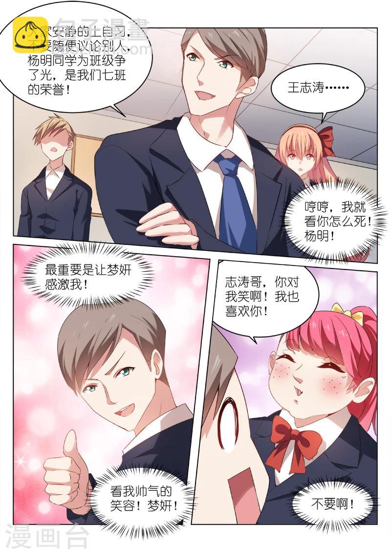 第37话-第37话